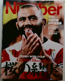 Sports Graphic Number　桜の結実
