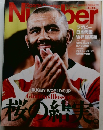Sports Graphic Number　桜の結実