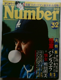 ナンバー　32号