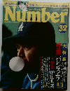 ナンバー　32号