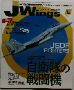 JWings　2015年12月号