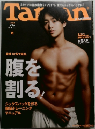 Tarzan　2019年5／9号