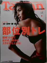 Tarzan　2019年5/23号　No.764