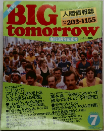 ビック・トゥモロウ　1983年7月号