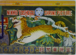日光東照宮
