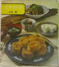 日本料理