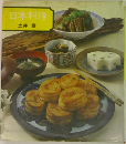 日本料理