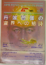 ムー　別冊