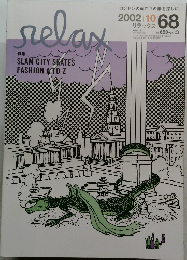 relax　68　2002年10月号