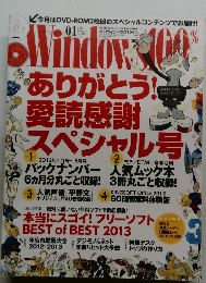 Windows 100% 2013年１月号