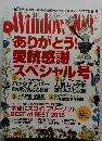 Windows 100% 2013年１月号