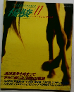 優駿　1991年11月号