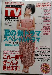 デジタルTVガイド　2008年7月31日号