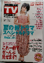 デジタルTVガイド　2008年7月31日号