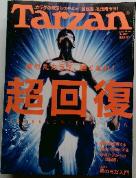 Tarzan 2014年9/25号 No.657