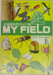 北海道自然ガイド '88  MY FIELD