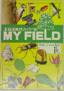 北海道自然ガイド '88  MY FIELD