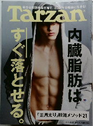 Tarzan 2021年1/28号 No.802