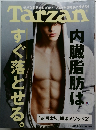 Tarzan 2021年1/28号 No.802
