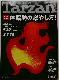 Tarzan　2010年4／8号