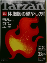 Tarzan　2010年4／8号