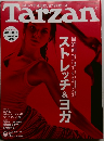 Tarzan　2009　8/12　No.539