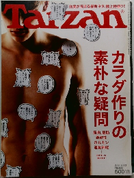 Tarzan　2013年3/28号　No.622