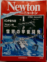 ニュートン 1988年１月