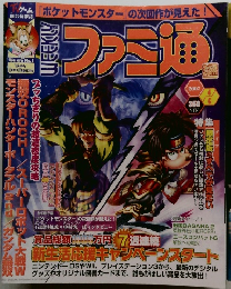 ファミ通　2007年4月6日