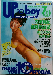 アップトゥボーイ　1995年7月号　Vol.56