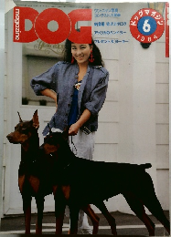 DOG Magazine　1984年6月号