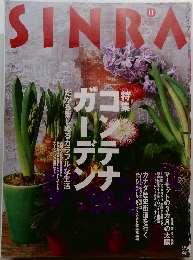 シンラ　1996年11月号