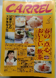 CARREL　1998年4月号