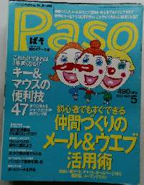 Paso　2001年5月号