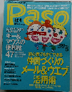Paso　2001年5月号