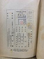 硯墨新語　増訂版