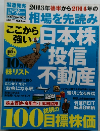 日経マネー　8月号
