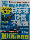 日経マネー　8月号