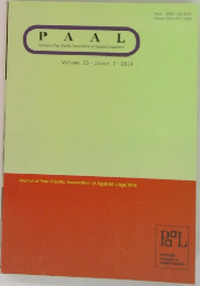 PAAL　Volume 23 Issue 2　2019