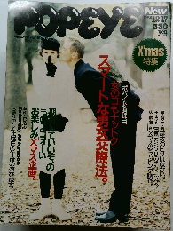 POPEYE 1986年12/17号