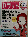 カラット　2007年1月号