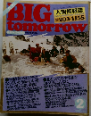 BIG tomorrow　1984年2月号
