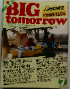 BIG　tomorrow　1984年7月号