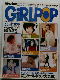 GiRLPOP　vol.13　1995年5月号