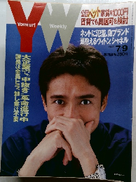 YW　2000年7/9号