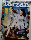 Tarzan　1999年11月24日