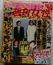 週刊女性 2月9日号 