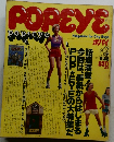 popeye　1977年9/25号