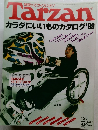 Tarzan　1999年12/8号　No.317
