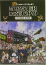 20 ANNIVERSARY  MONSTER  baSH 2019  OFFICIAL BOOK